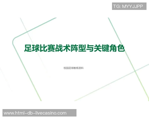足球技术分为基础技能战术运用心理素质与团队配合四大核心要素解析